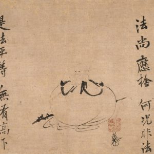 重要文化財　足利義持（1386－1428）《布袋図》室町時代　15 世紀